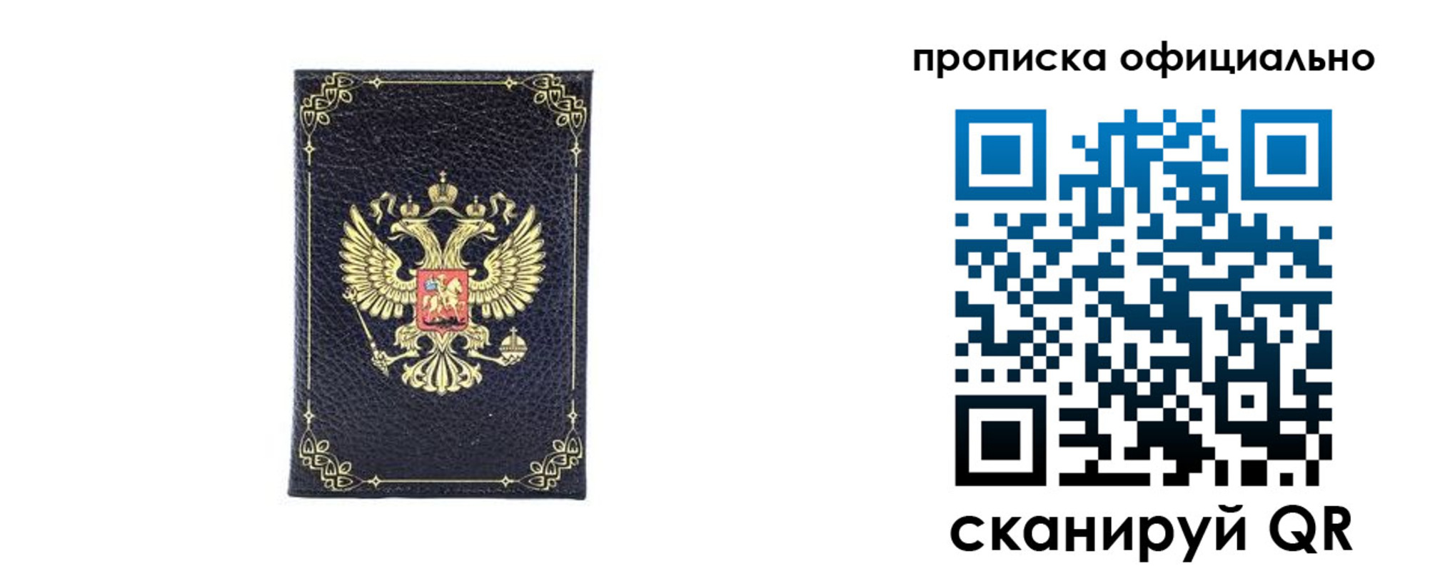 временная регистрация недорого в Орловской области