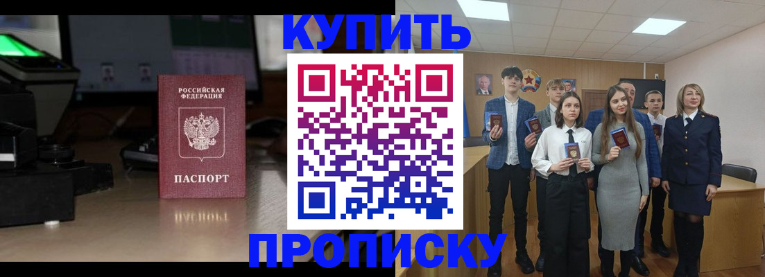 временная регистрация для школы в Орловской области