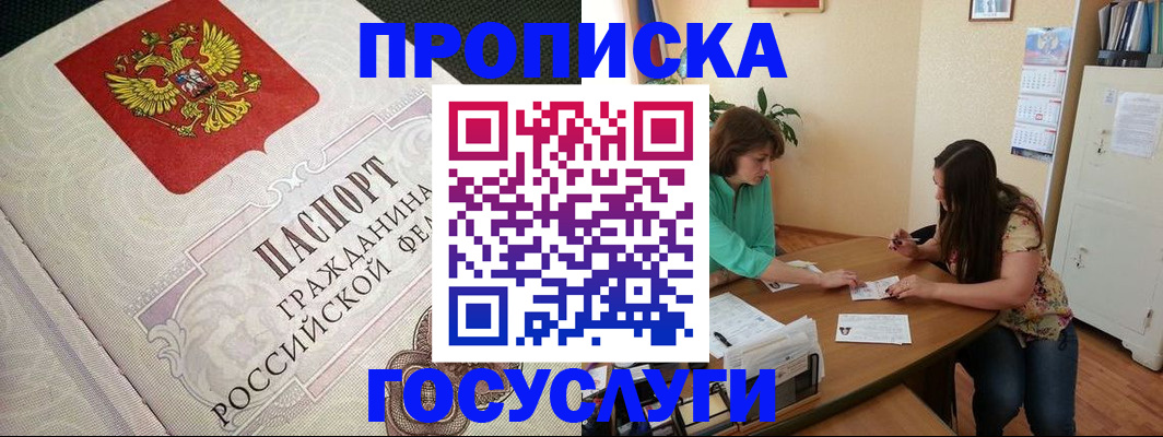 миграционный учет в Орловской области