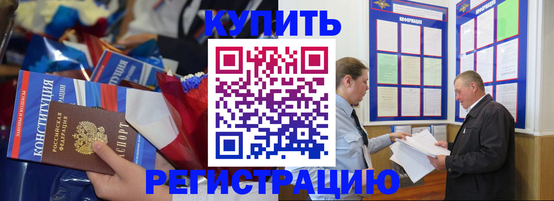 где прописаться в Орловской области