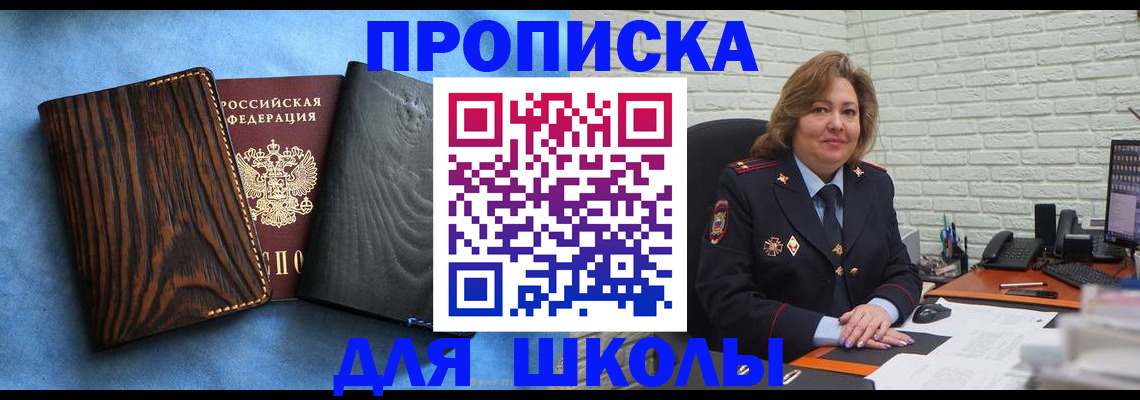 временная регистрация адрес в Орловской области